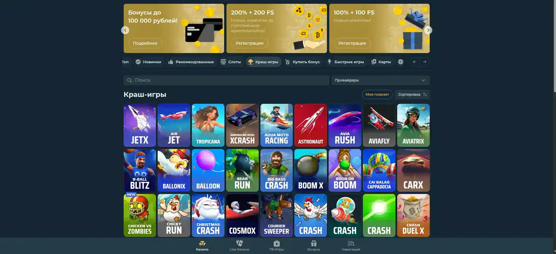 Игровые автоматы Вулкан Престиж на экране